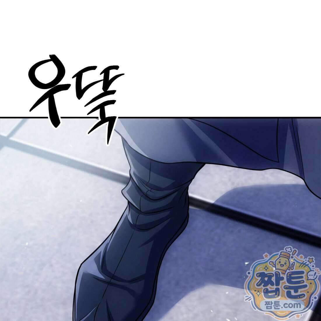 별종 [카카오] 8화 96