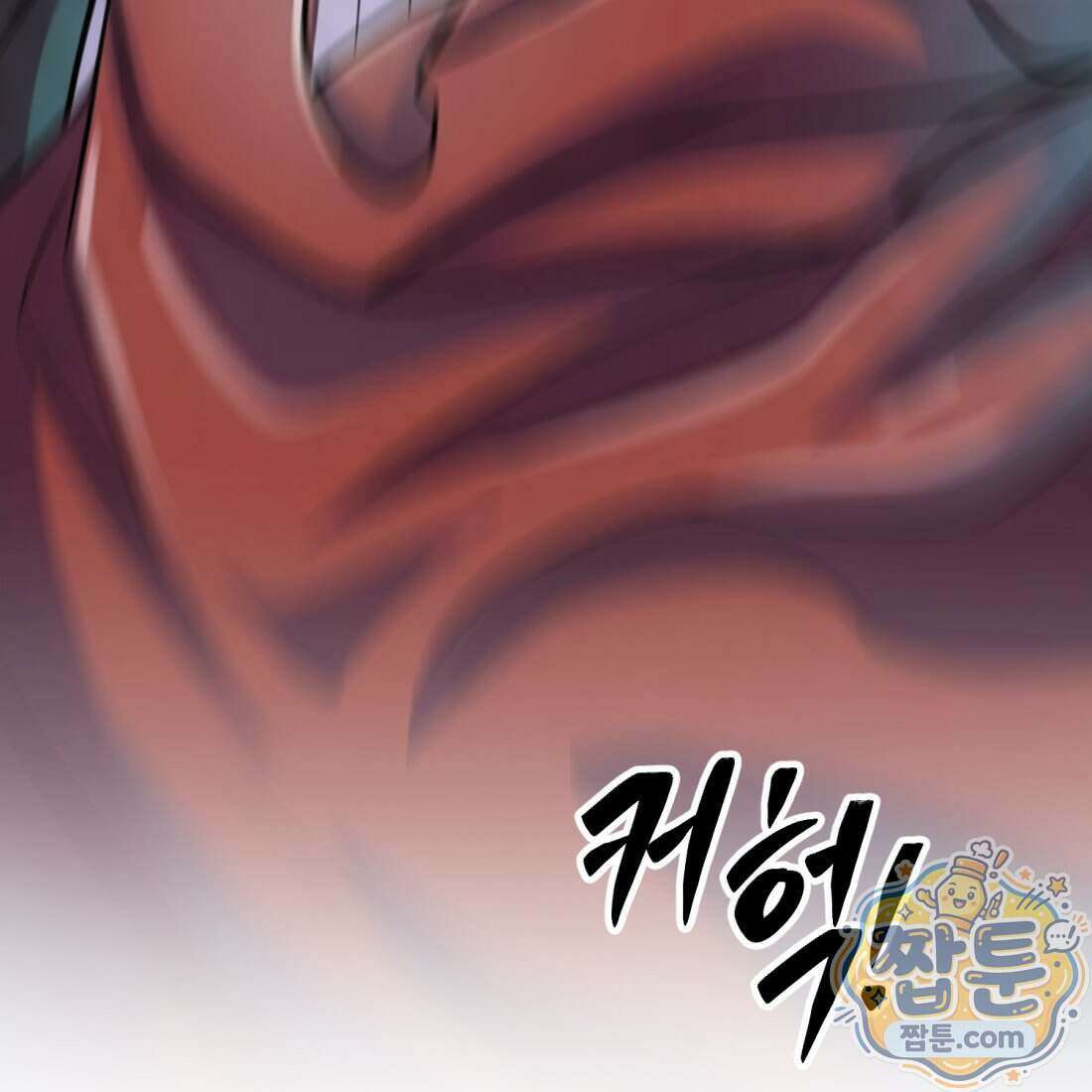 별종 [카카오] 8화 116