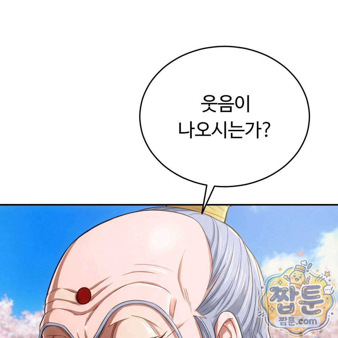 별종 [카카오] 8화 161