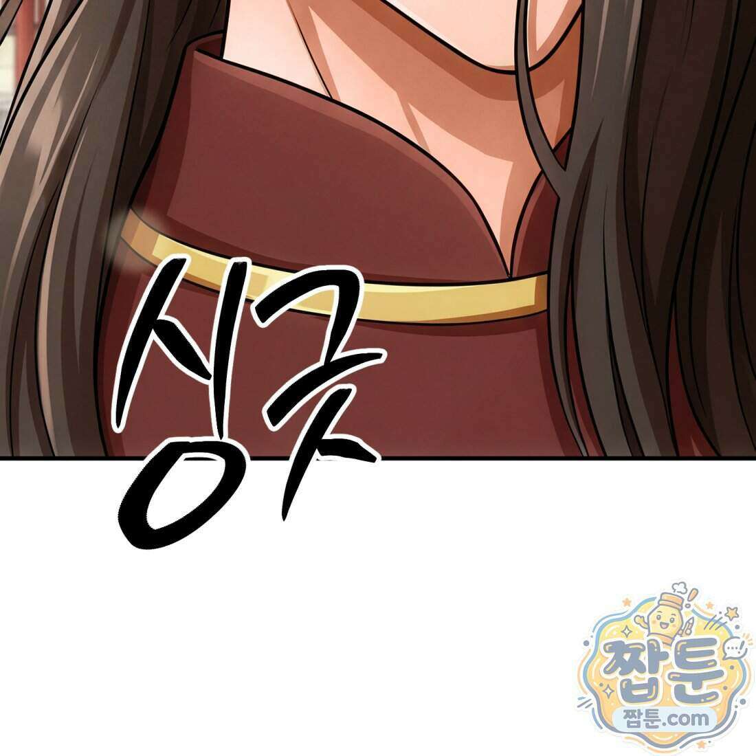 별종 [카카오] 8화 165