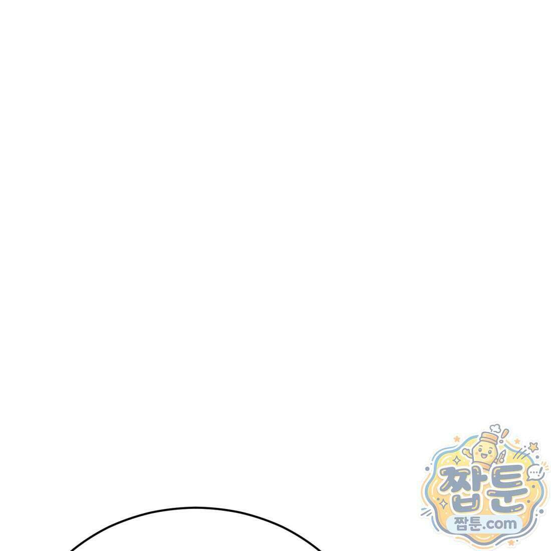 별종 [카카오] 8화 187