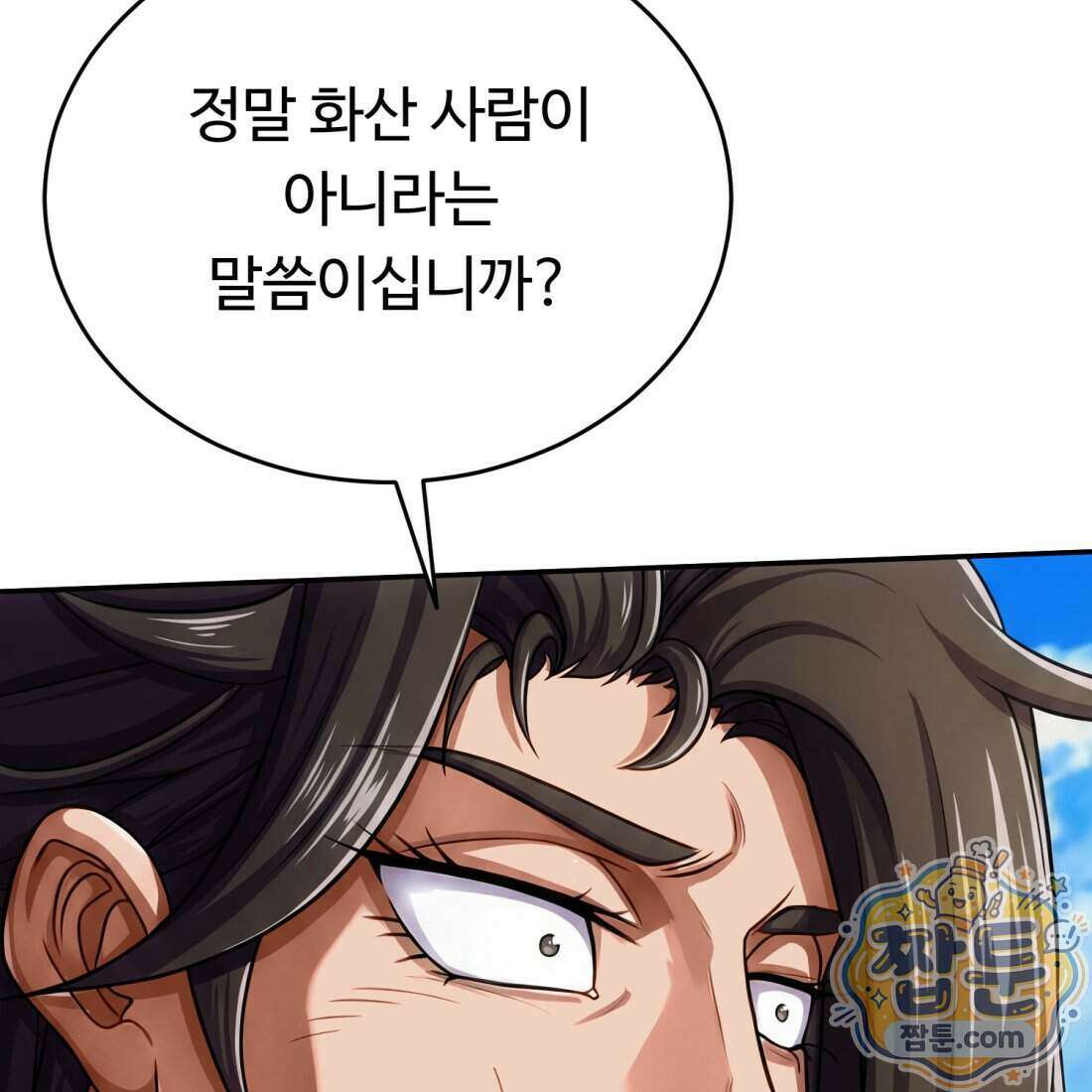 별종 [카카오] 8화 188