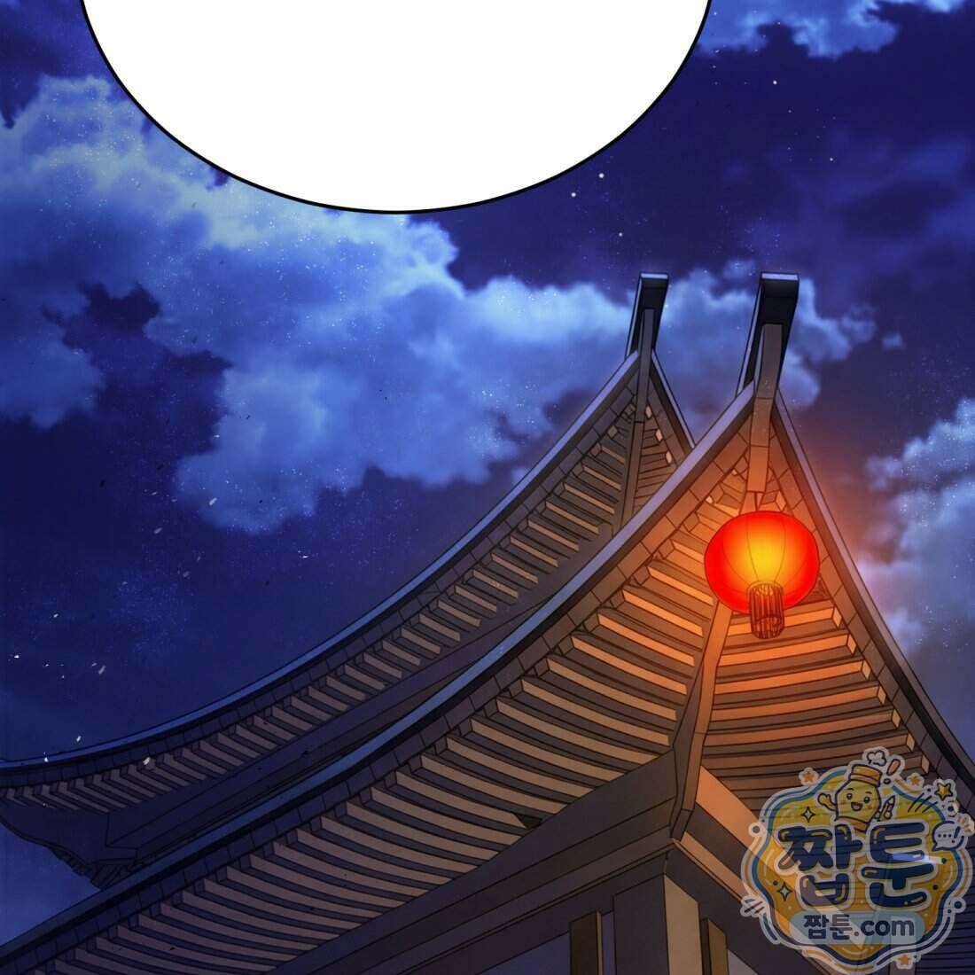 별종 [카카오] 12화 3