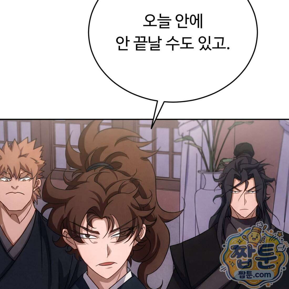 별종 [카카오] 12화 51
