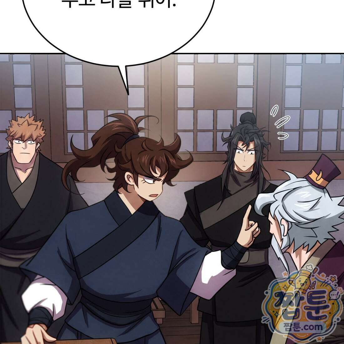 별종 [카카오] 12화 57