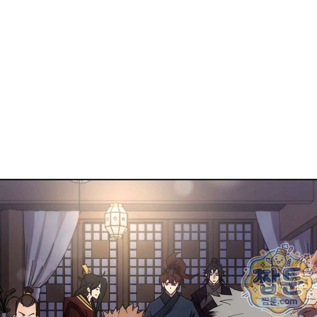 별종 [카카오] 12화 66