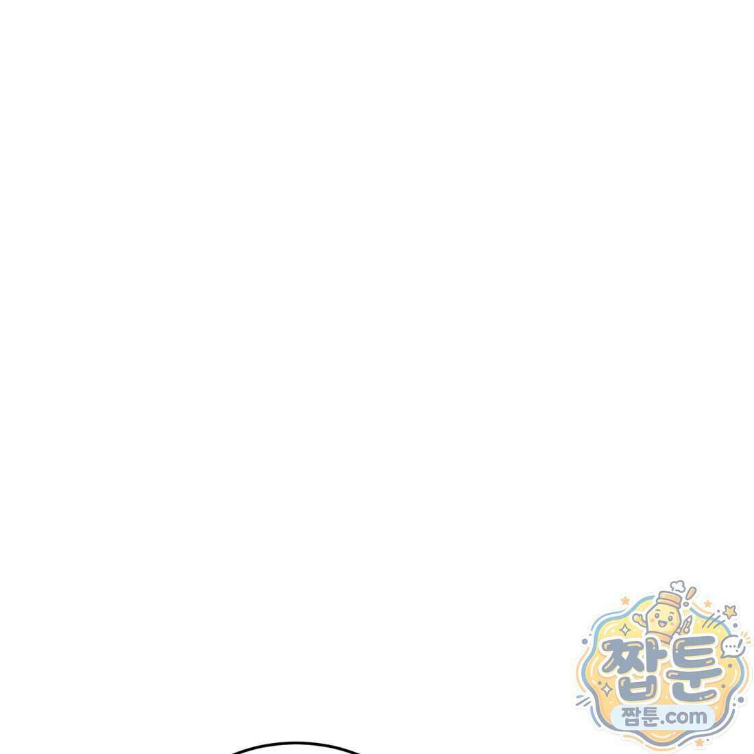 별종 [카카오] 12화 70