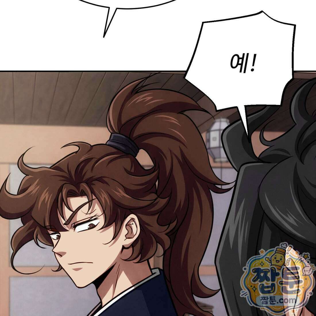 별종 [카카오] 12화 75