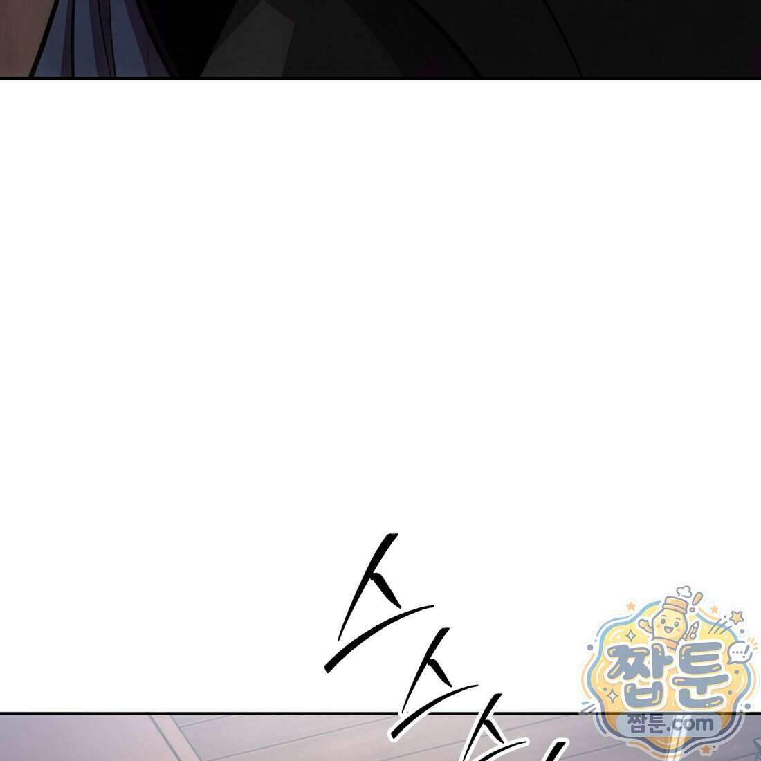 별종 [카카오] 12화 77