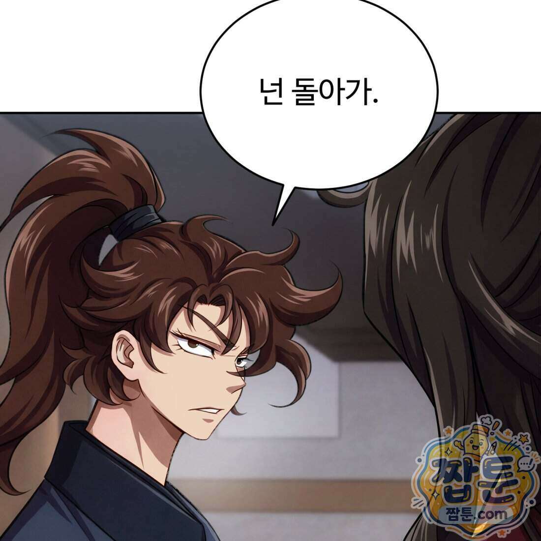 별종 [카카오] 12화 84