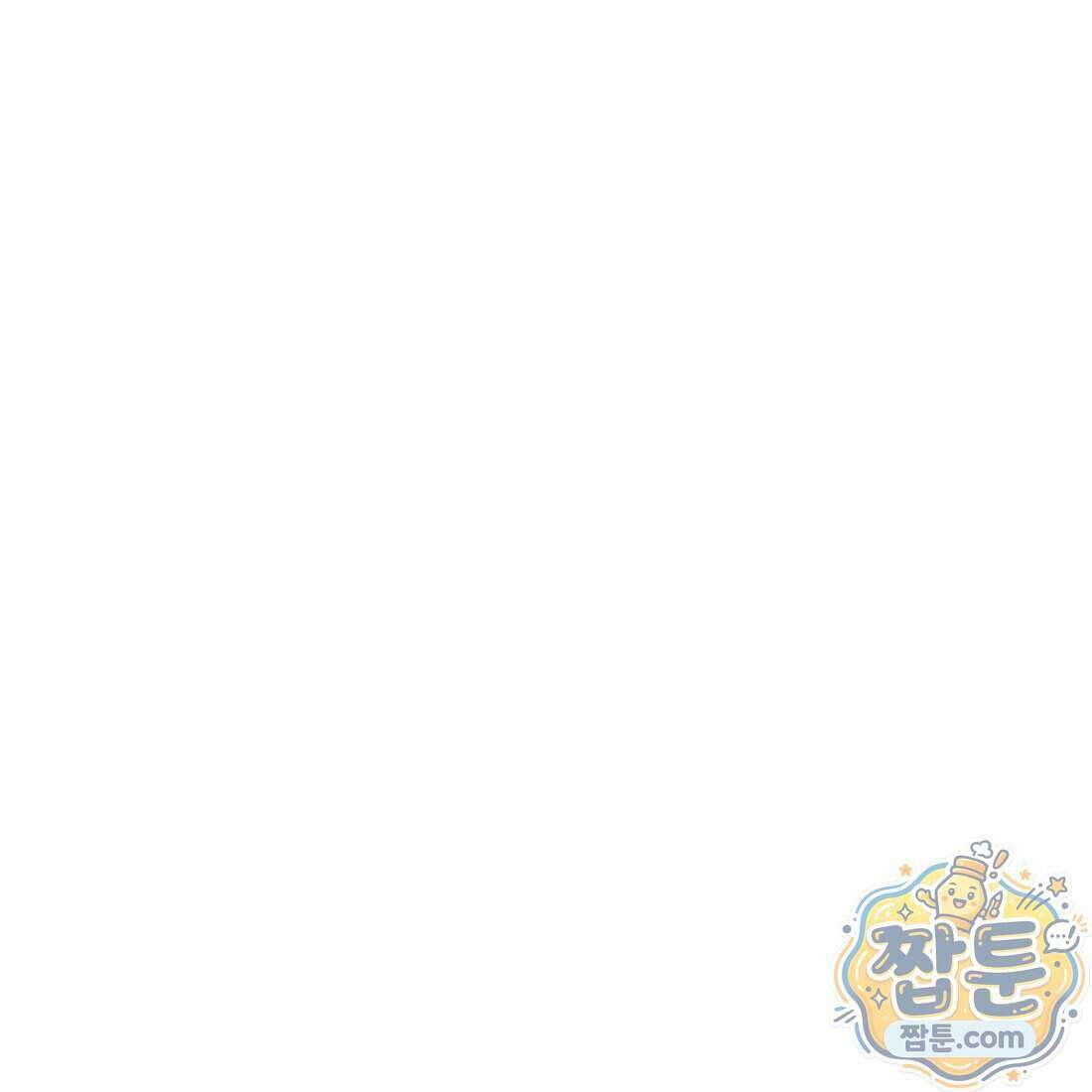 별종 [카카오] 12화 86