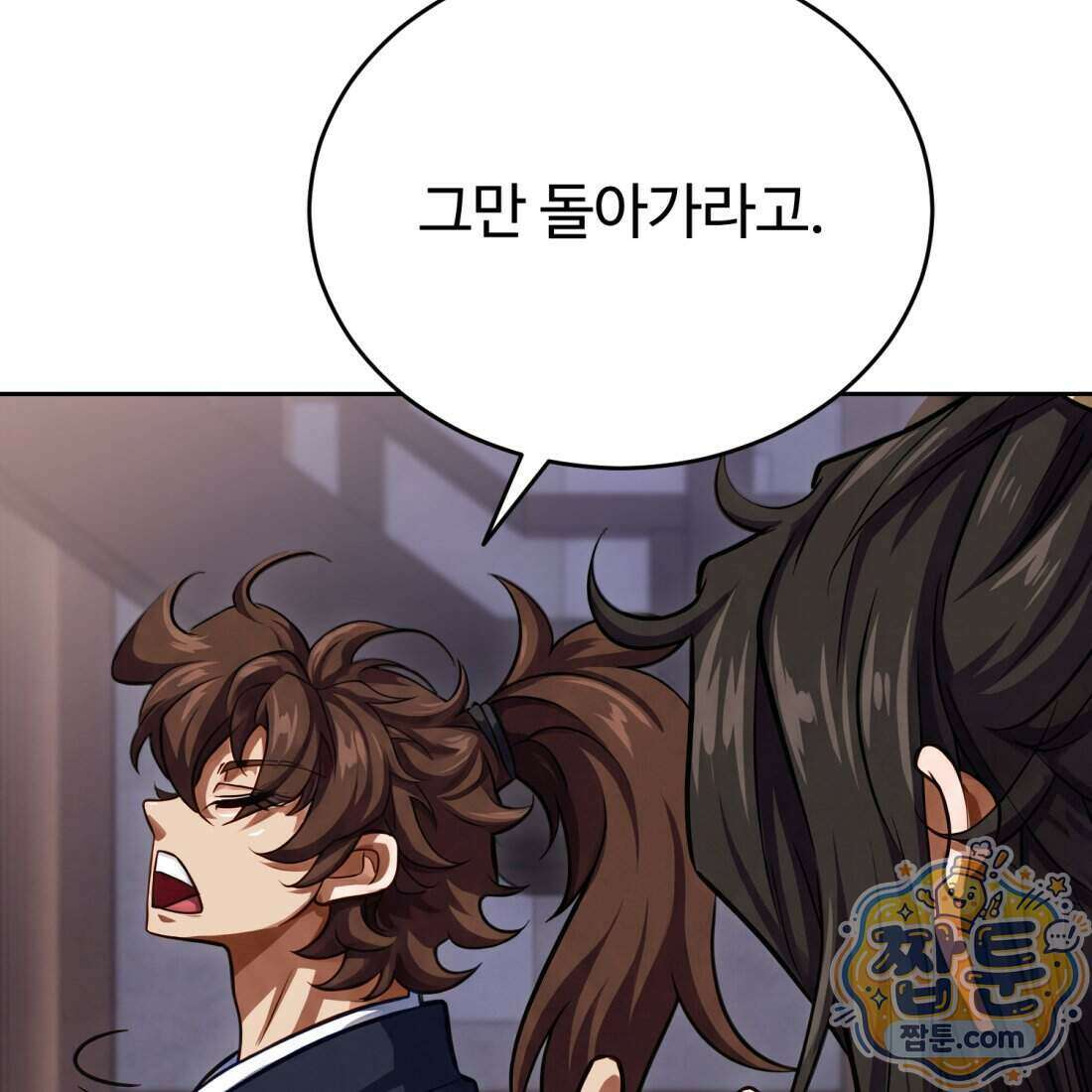 별종 [카카오] 12화 91