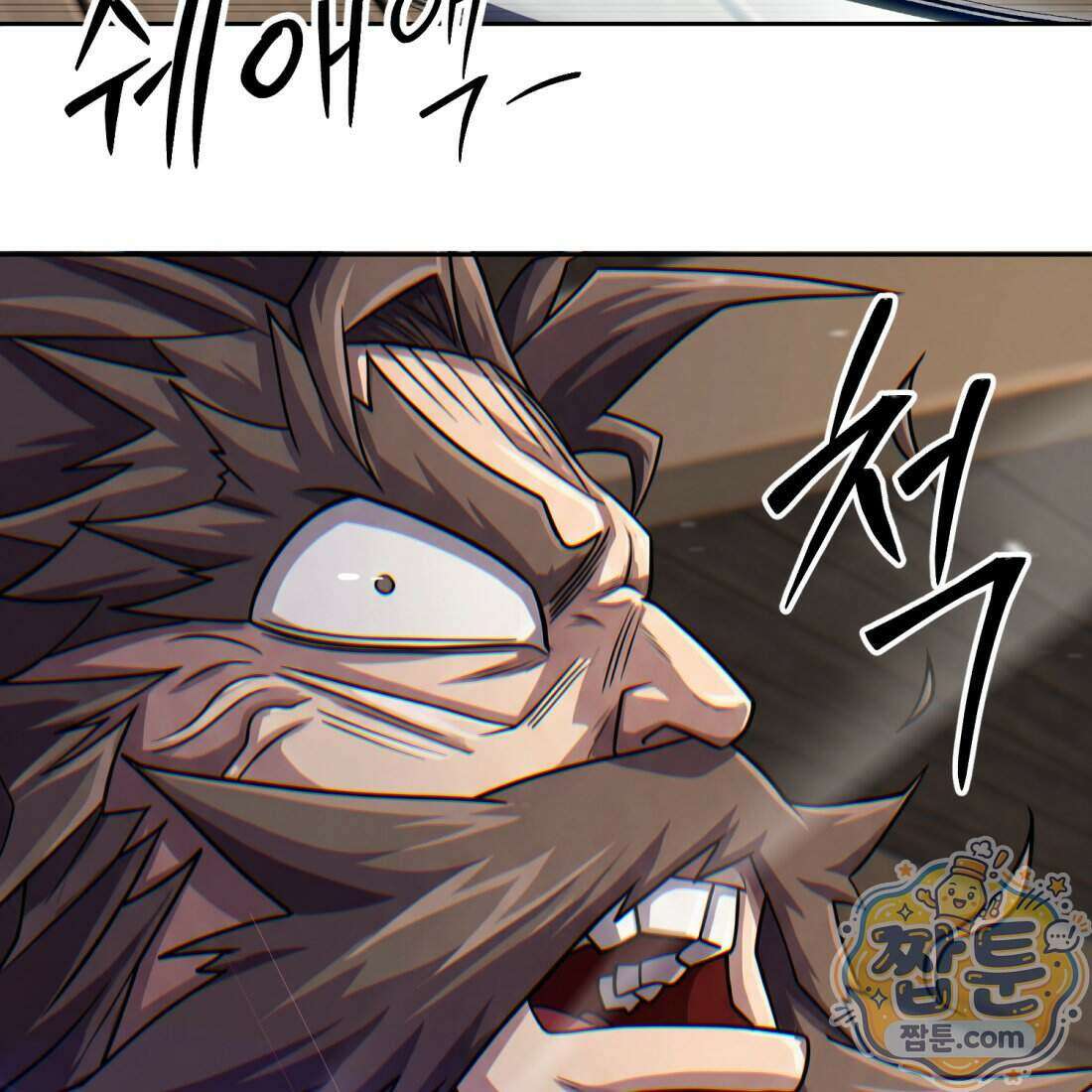별종 [카카오] 12화 119