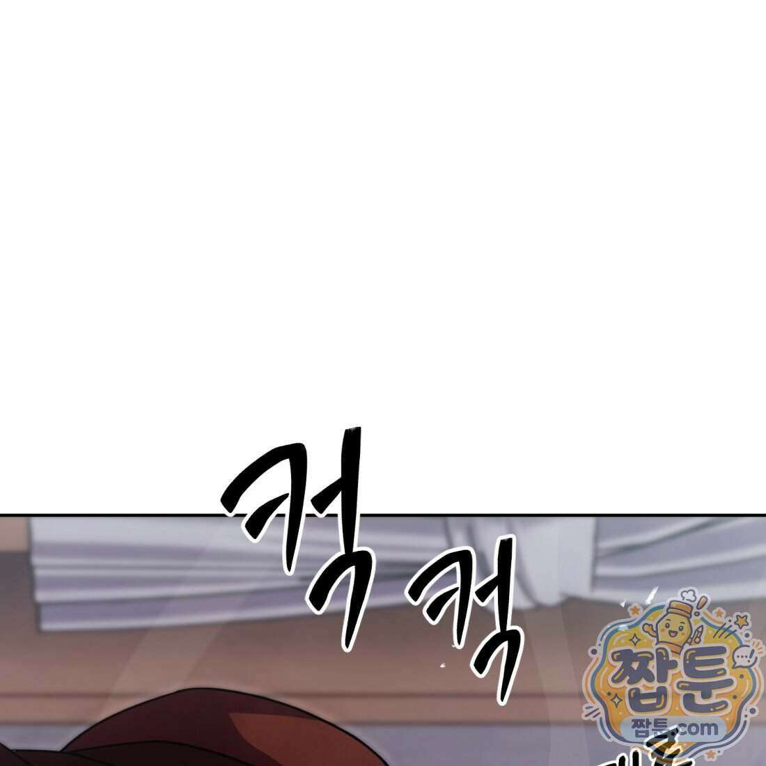 별종 [카카오] 12화 121