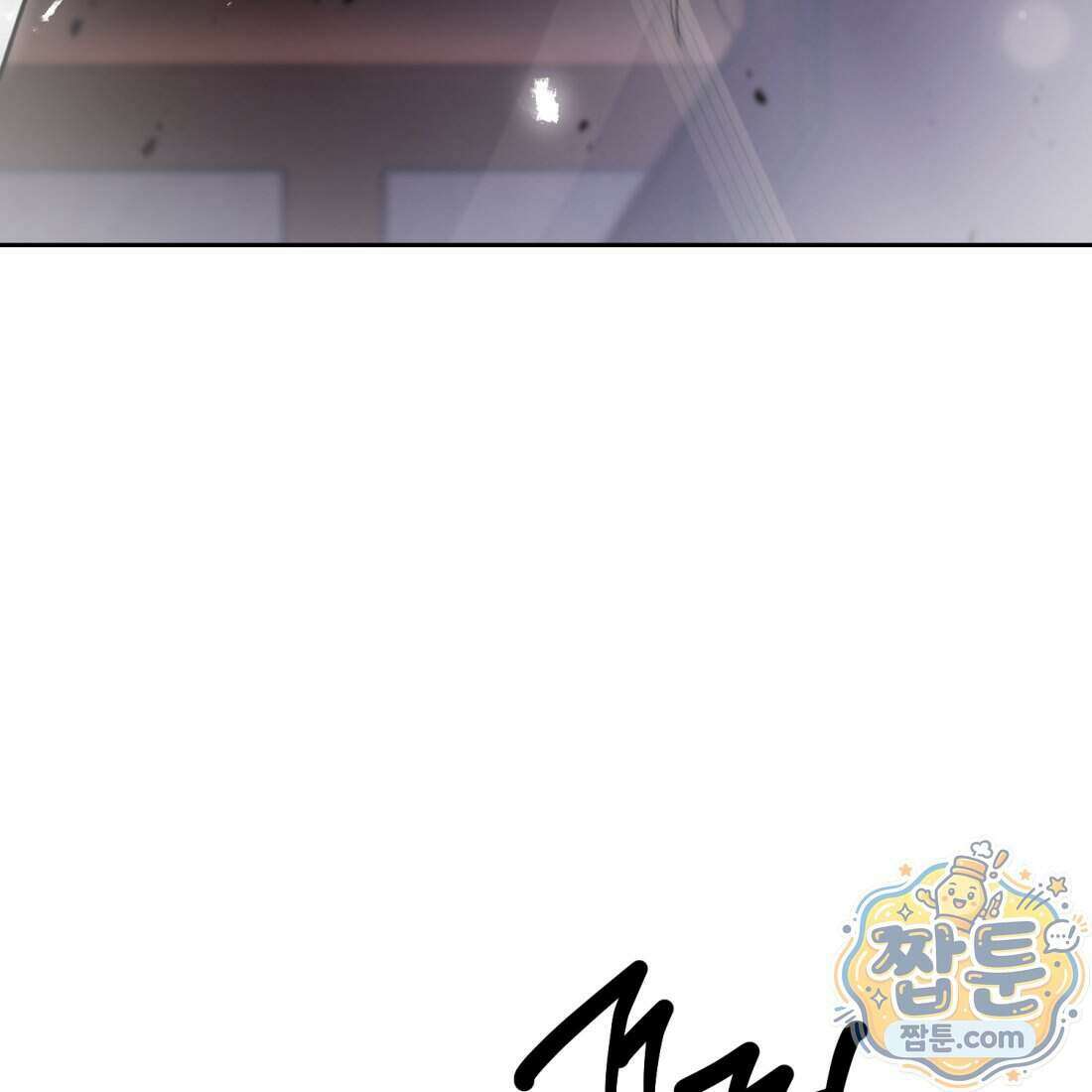 별종 [카카오] 12화 125