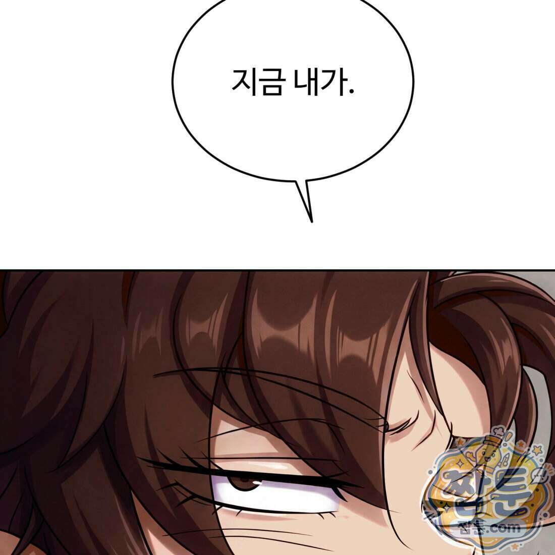 별종 [카카오] 12화 141
