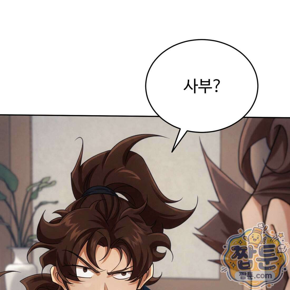 별종 [카카오] 12화 154