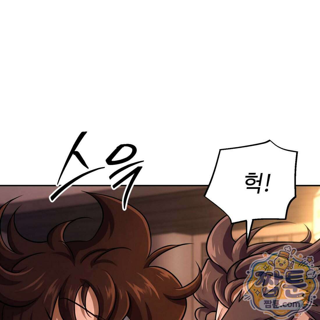 별종 [카카오] 12화 177