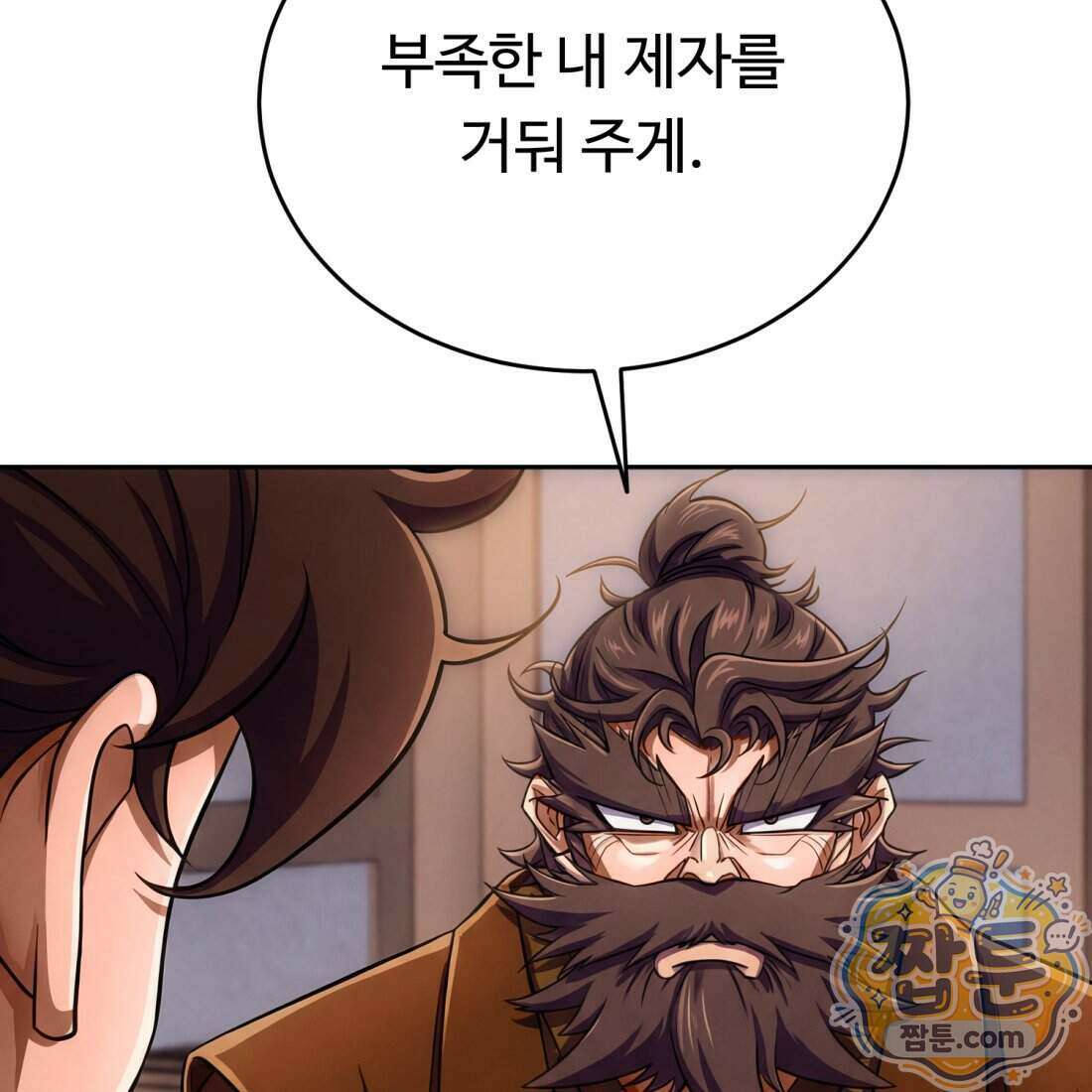 별종 [카카오] 12화 207