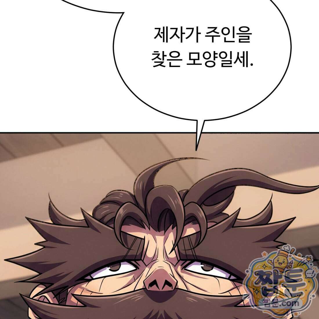 별종 [카카오] 12화 210