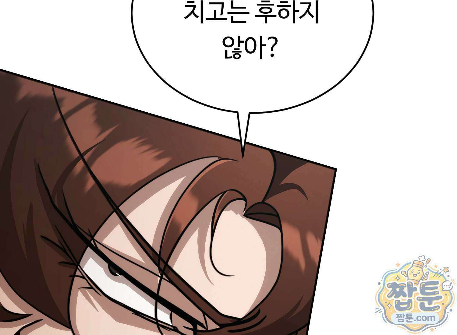 별종 [카카오] 20화 64