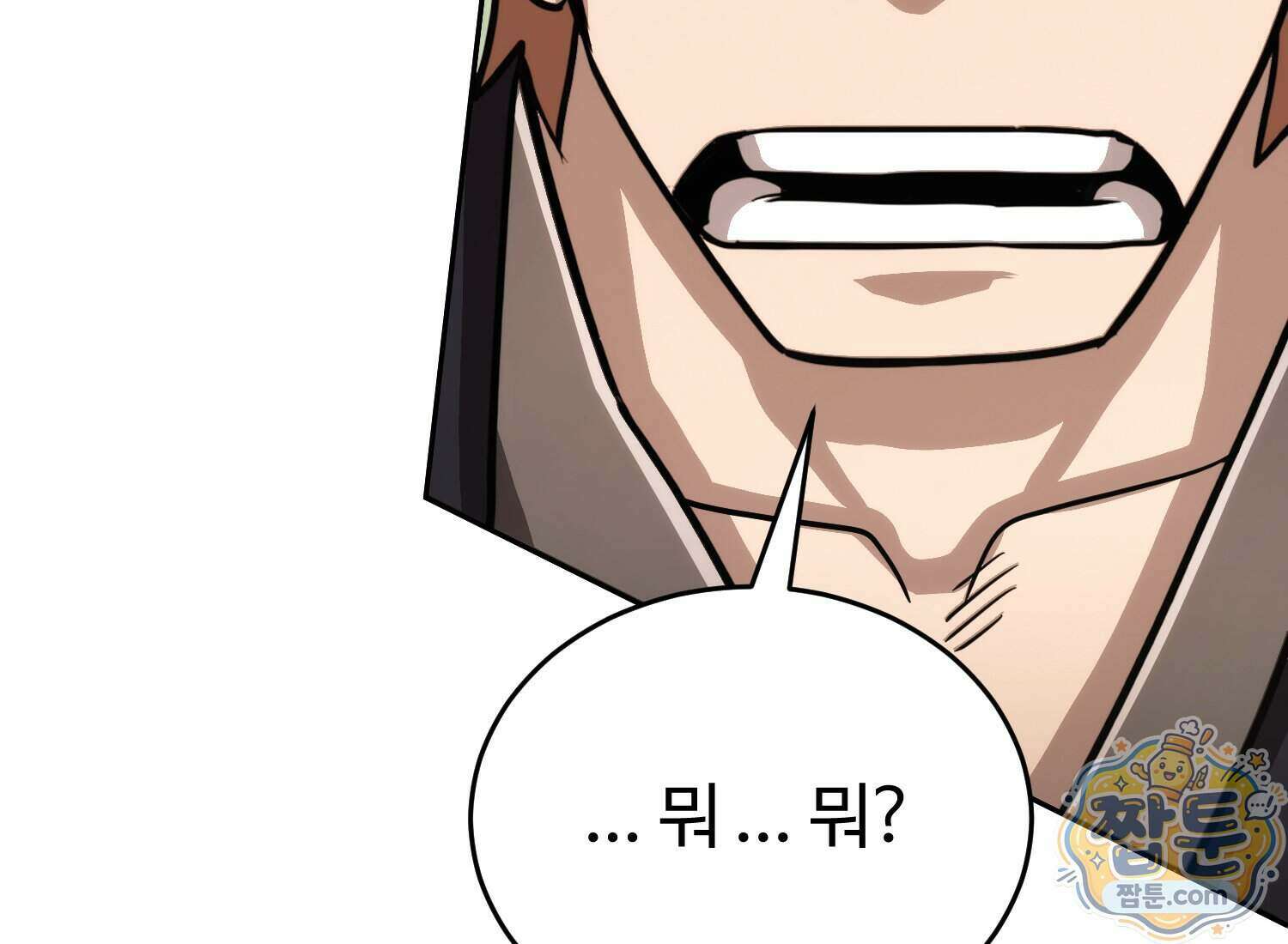 별종 [카카오] 20화 67
