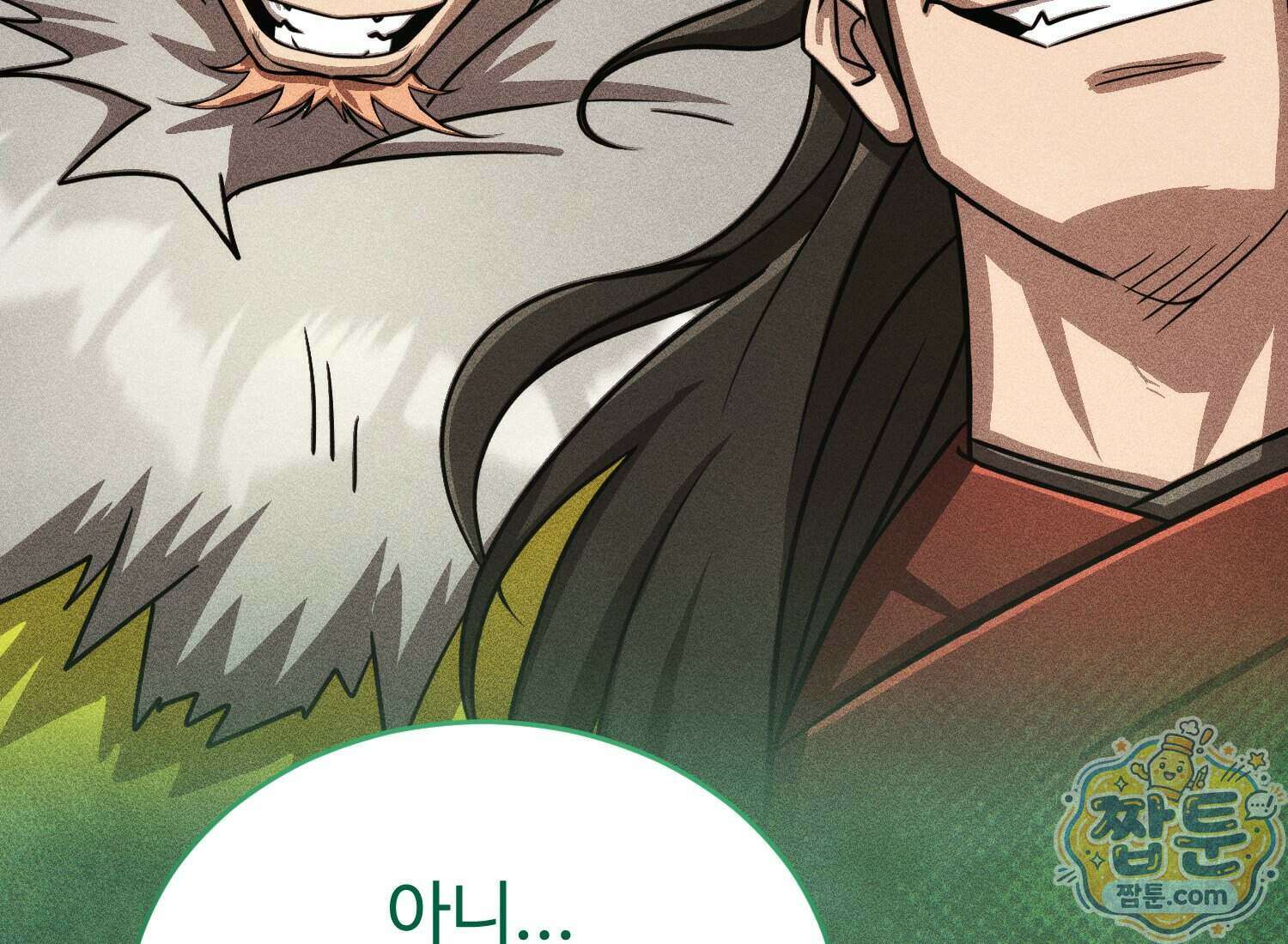 별종 [카카오] 20화 94
