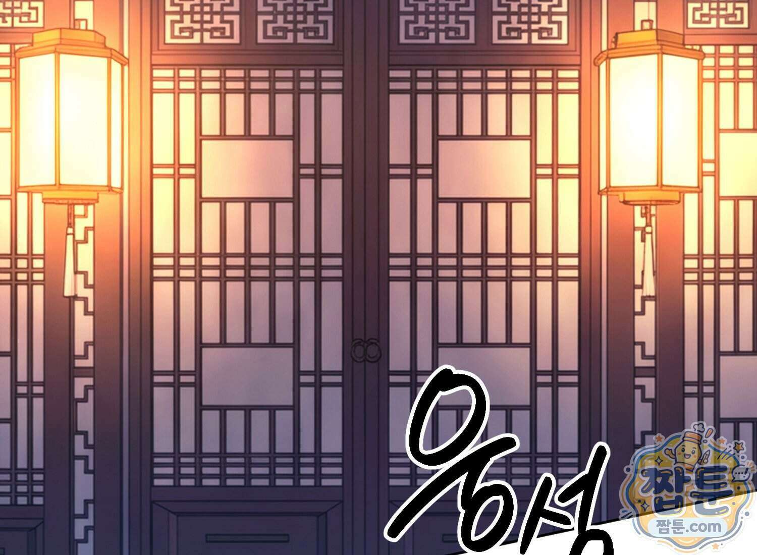 별종 [카카오] 20화 150