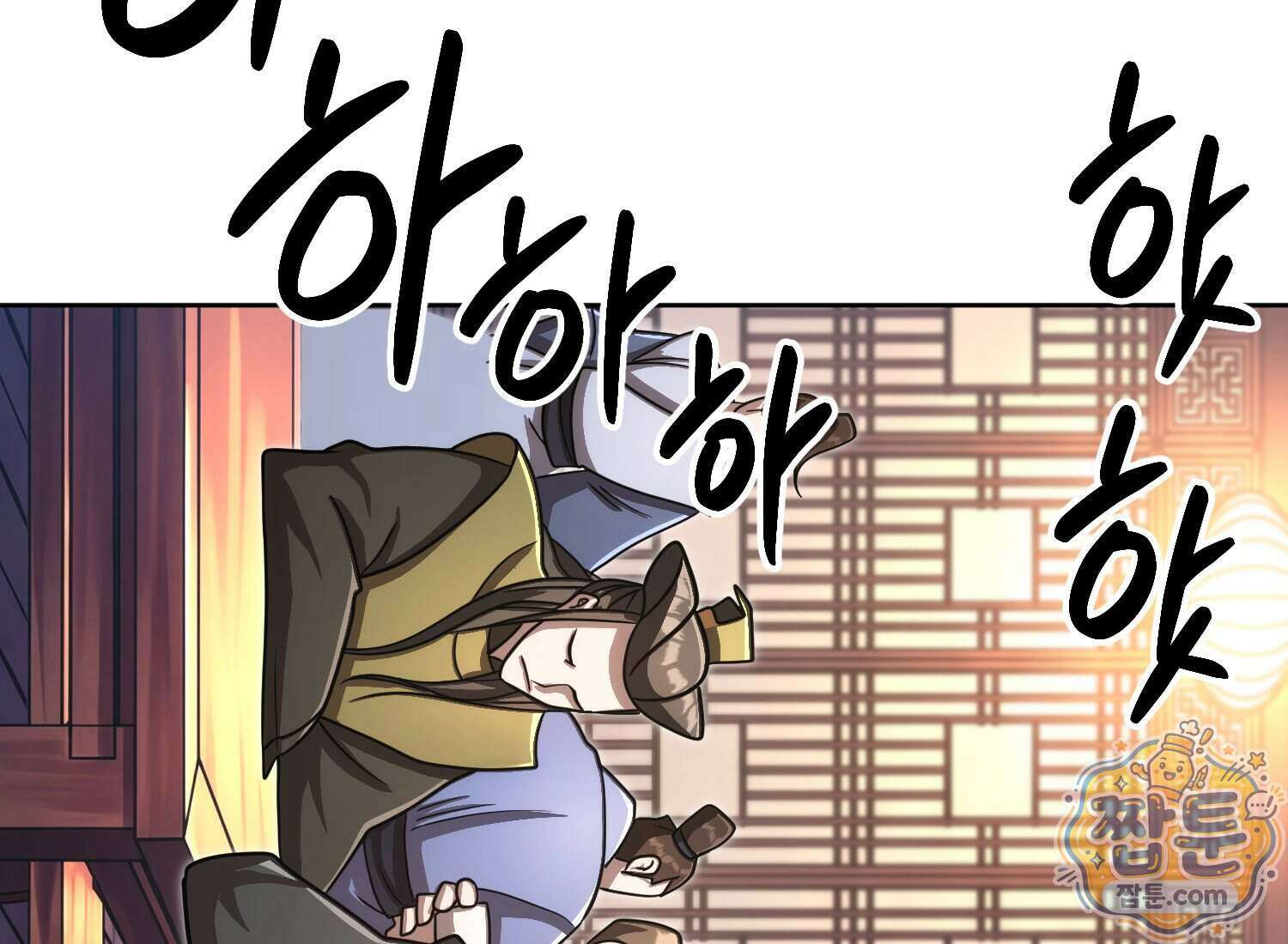 별종 [카카오] 20화 152