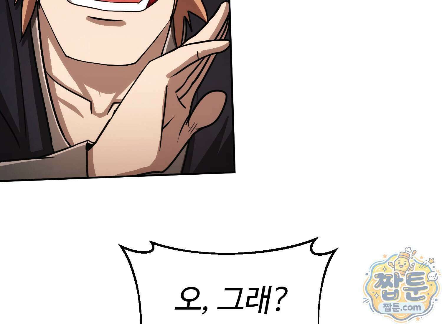 별종 [카카오] 20화 169