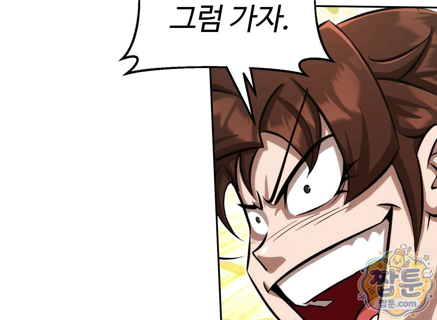 별종 [카카오] 20화 170