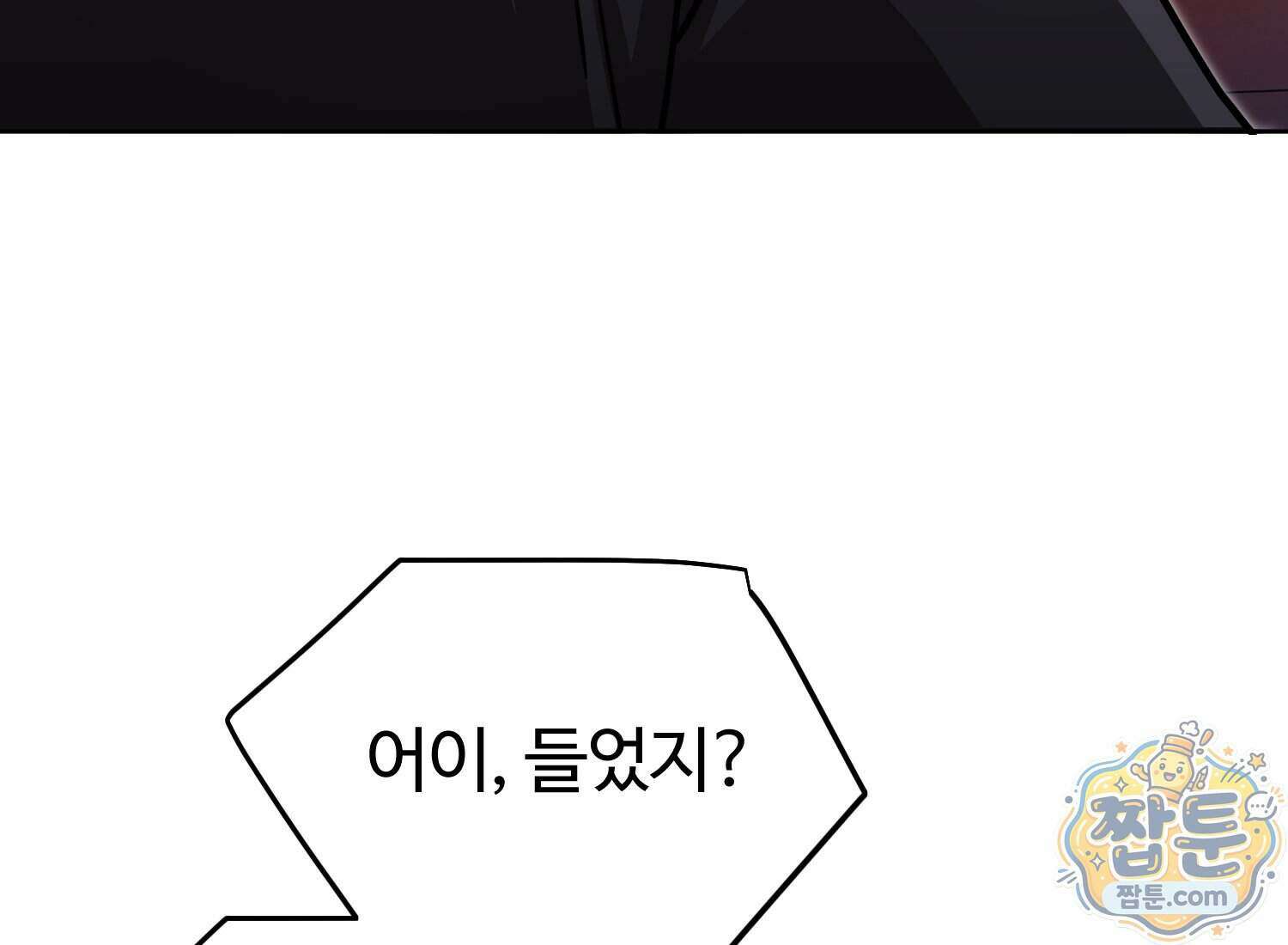 별종 [카카오] 20화 174