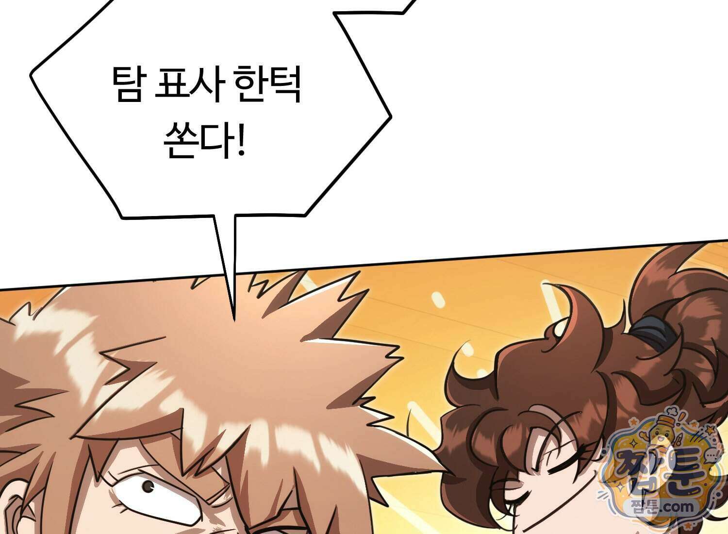 별종 [카카오] 20화 175