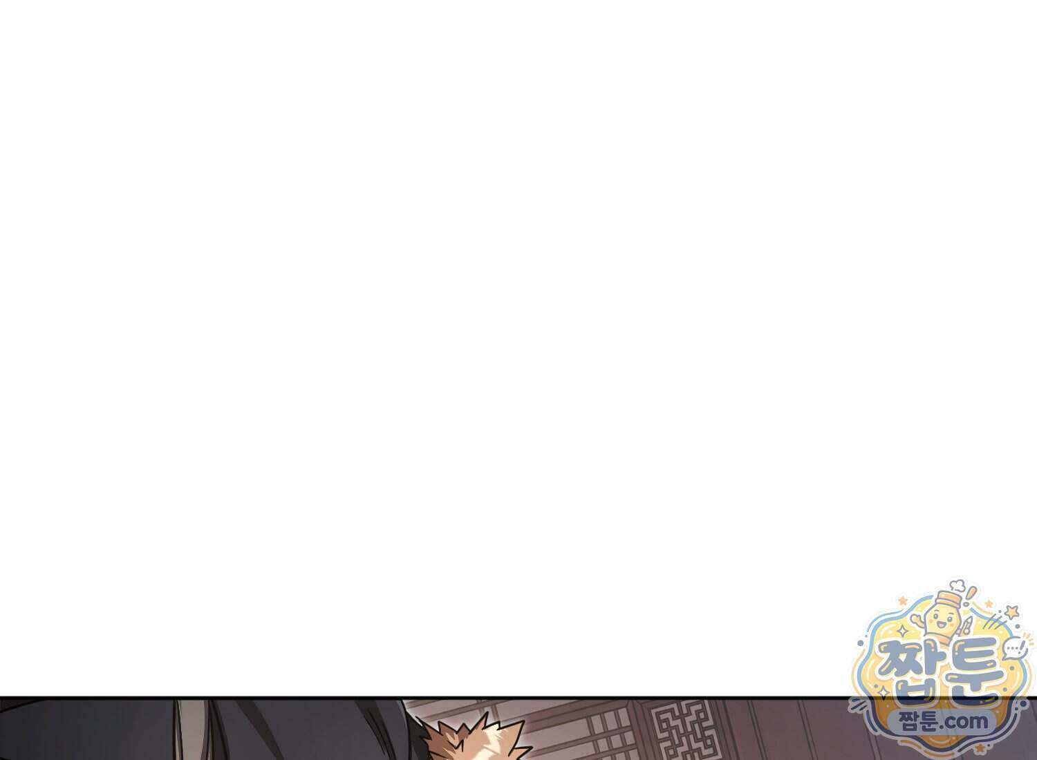 별종 [카카오] 20화 182