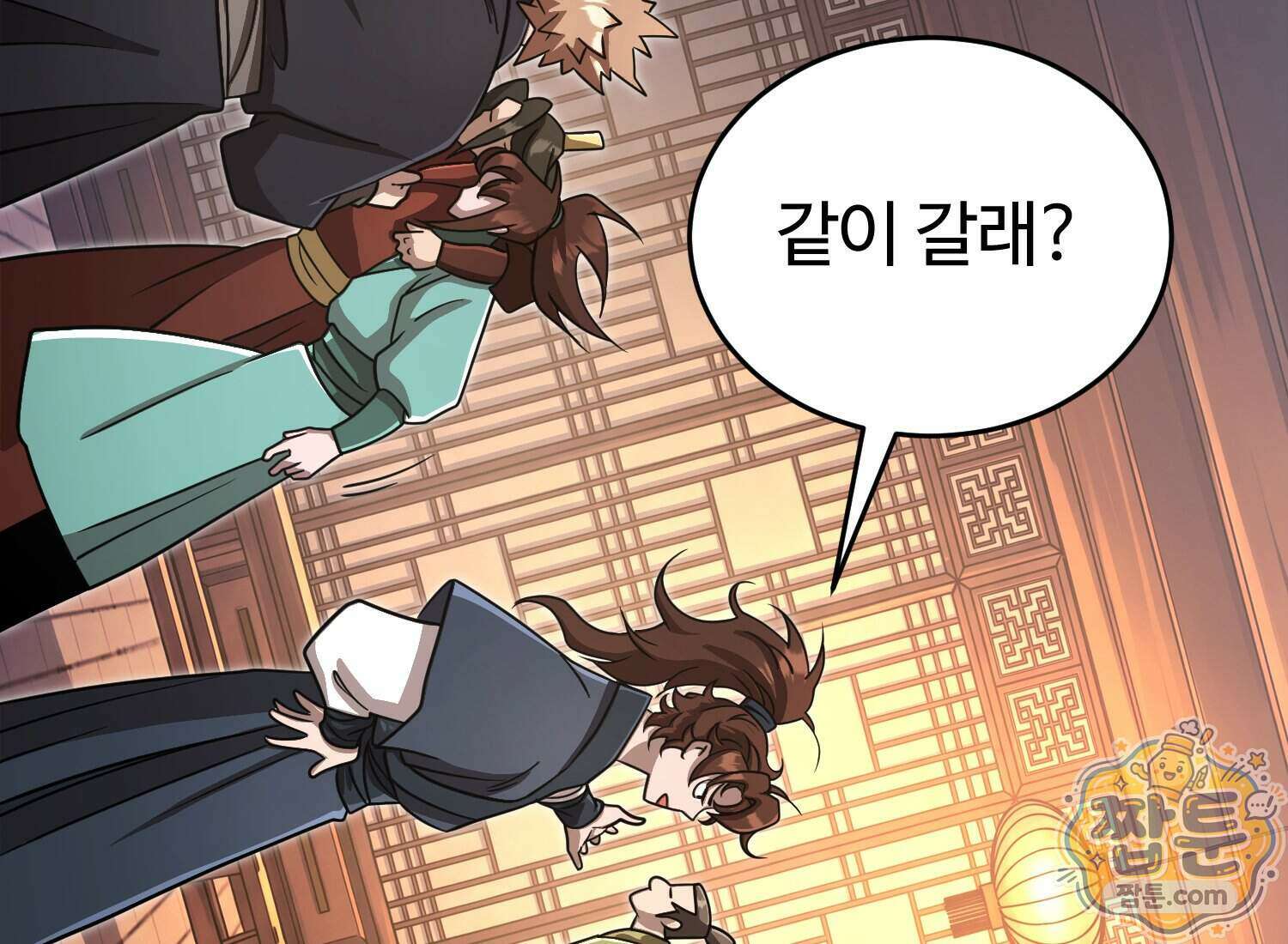 별종 [카카오] 20화 183
