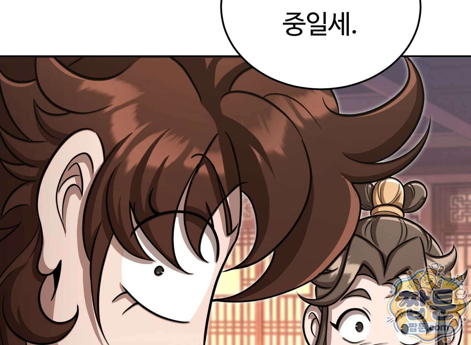 별종 [카카오] 20화 194