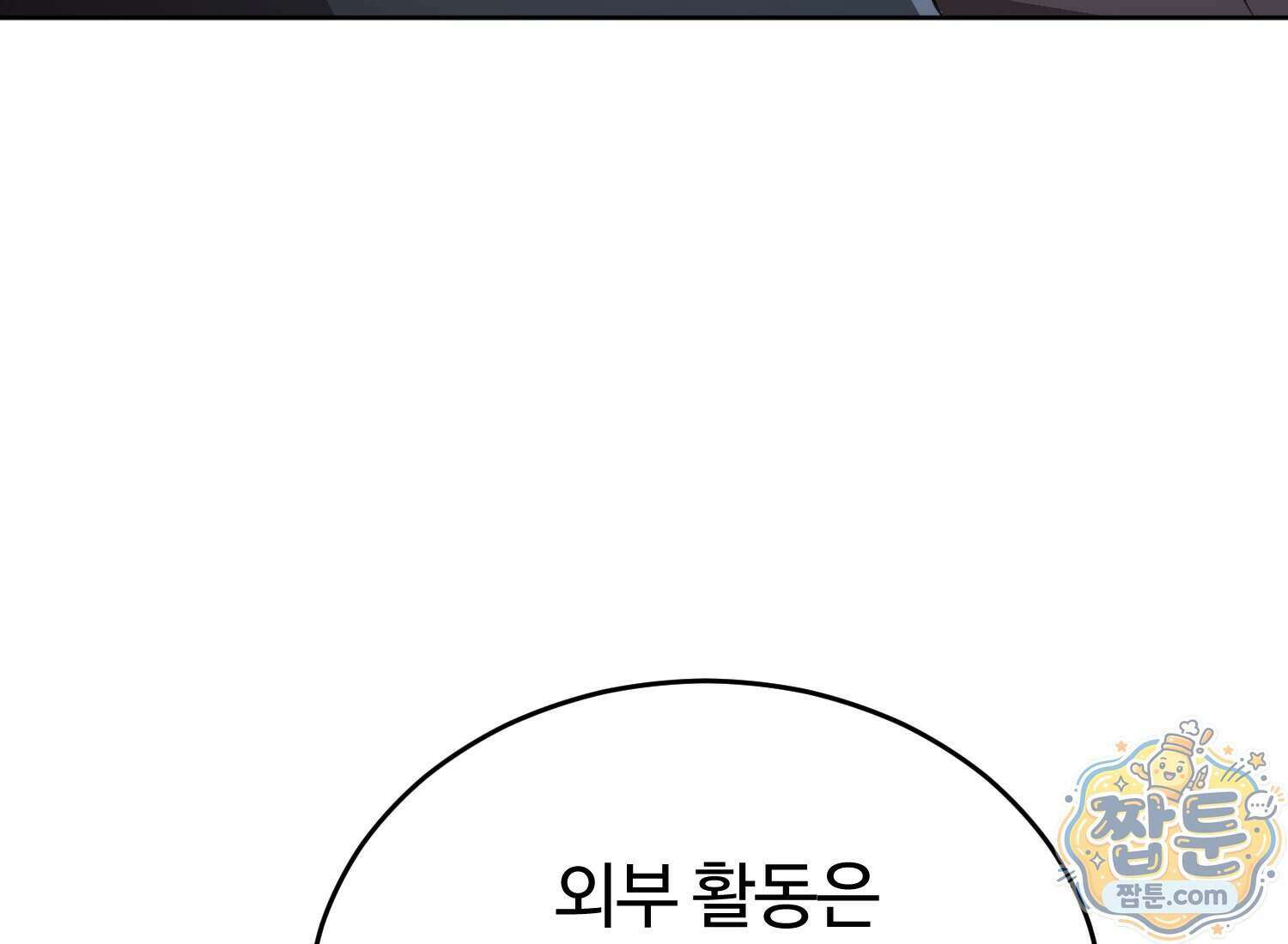 별종 [카카오] 20화 196