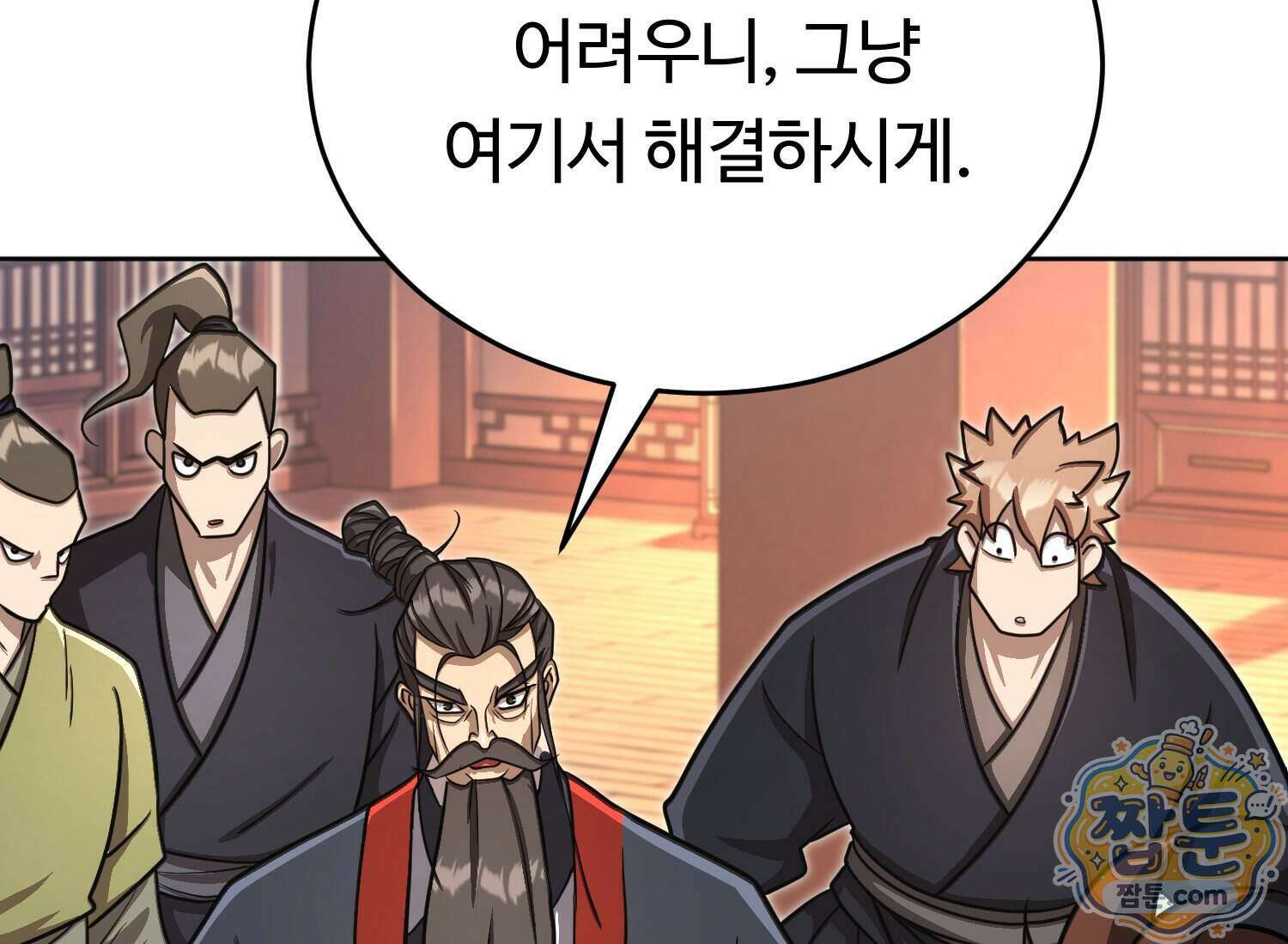 별종 [카카오] 20화 197