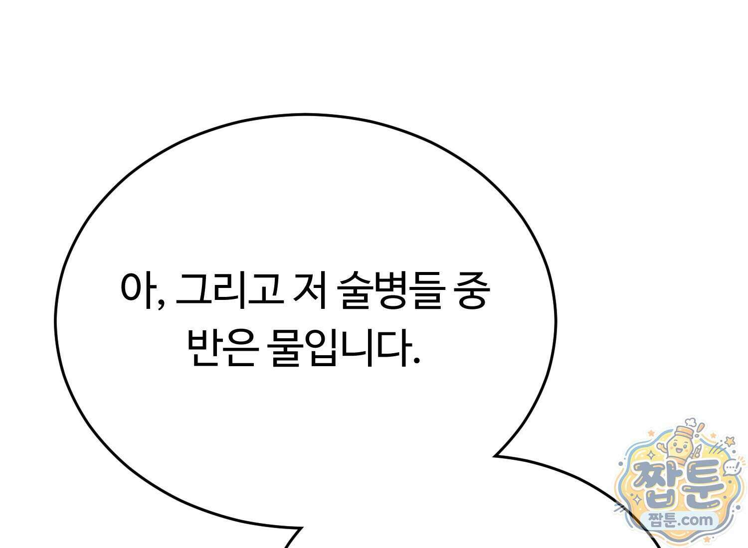 별종 [카카오] 20화 221