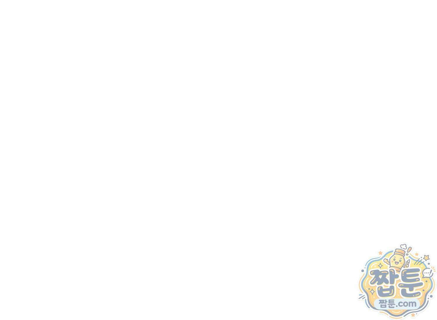 별종 [카카오] 20화 239