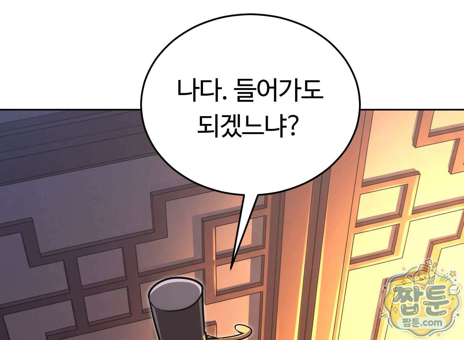 별종 [카카오] 20화 244