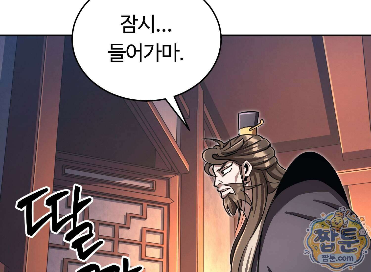 별종 [카카오] 20화 248