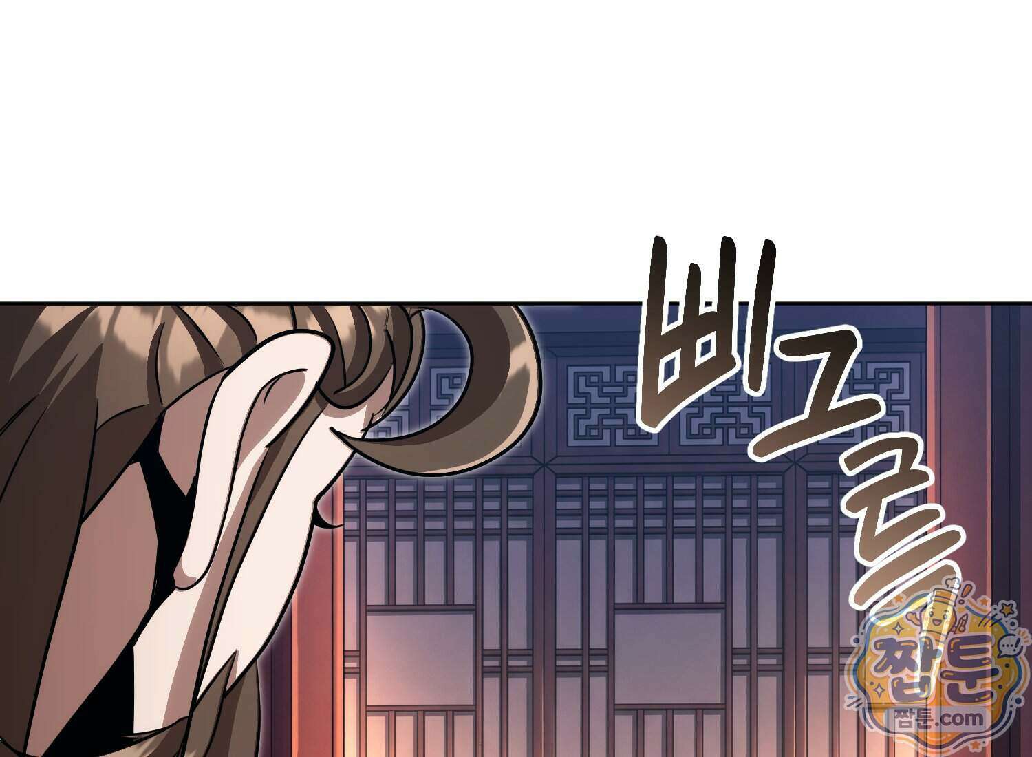 별종 [카카오] 20화 251