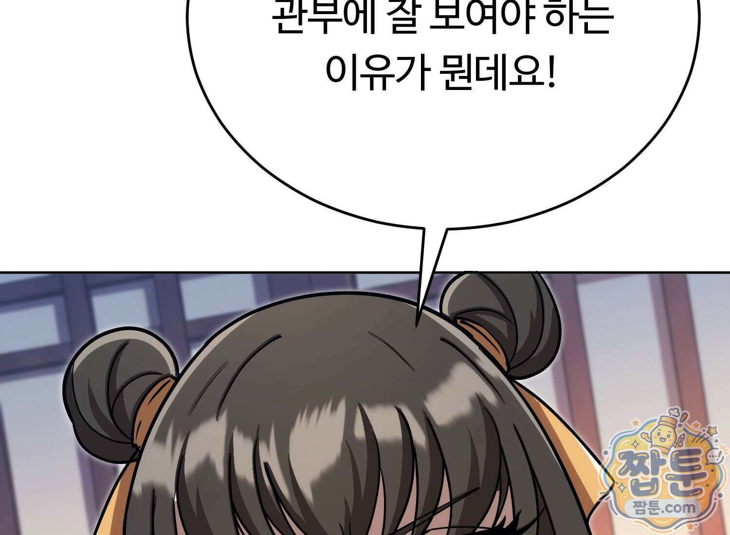 별종 [카카오] 20화 297