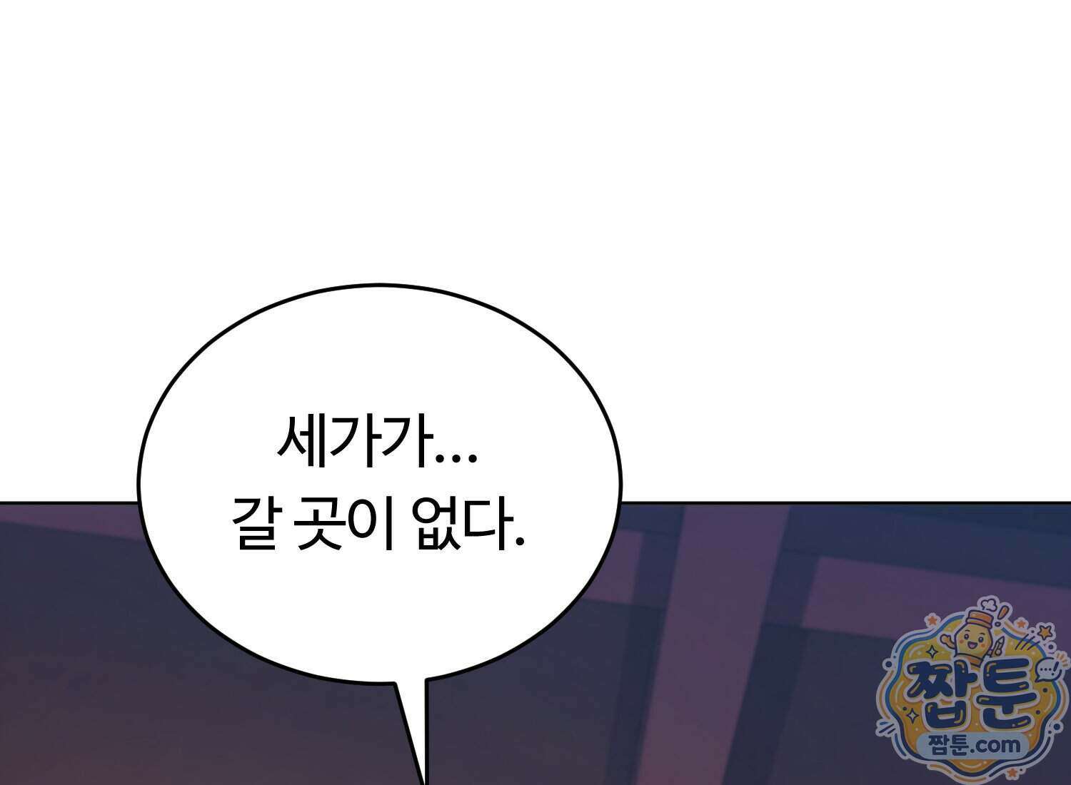 별종 [카카오] 20화 311
