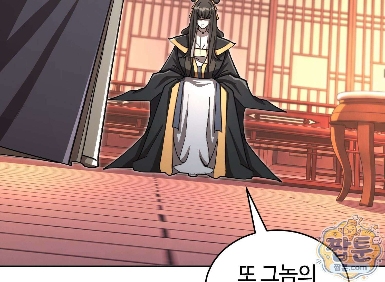 별종 [카카오] 20화 313