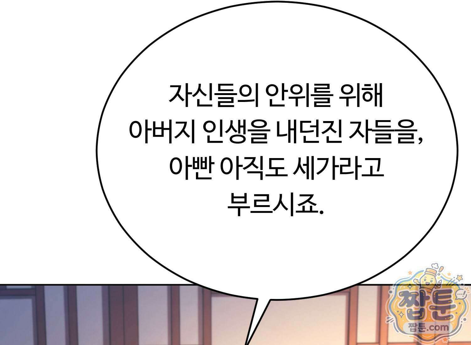 별종 [카카오] 20화 315