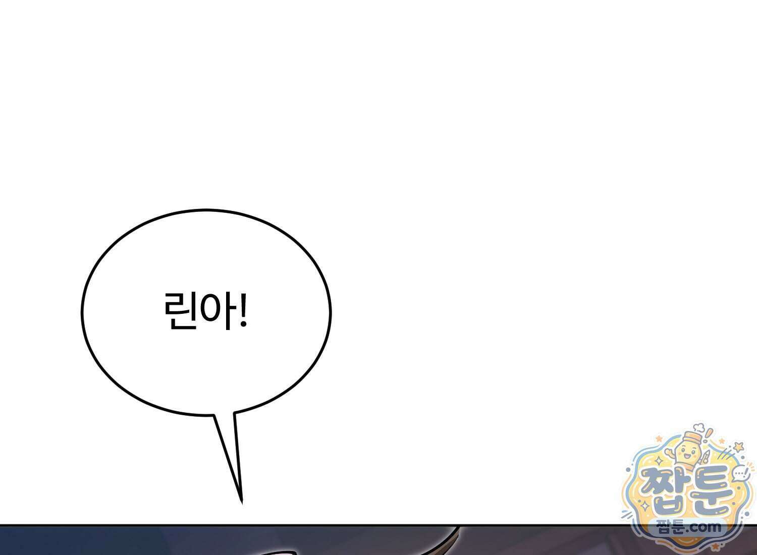 별종 [카카오] 20화 319