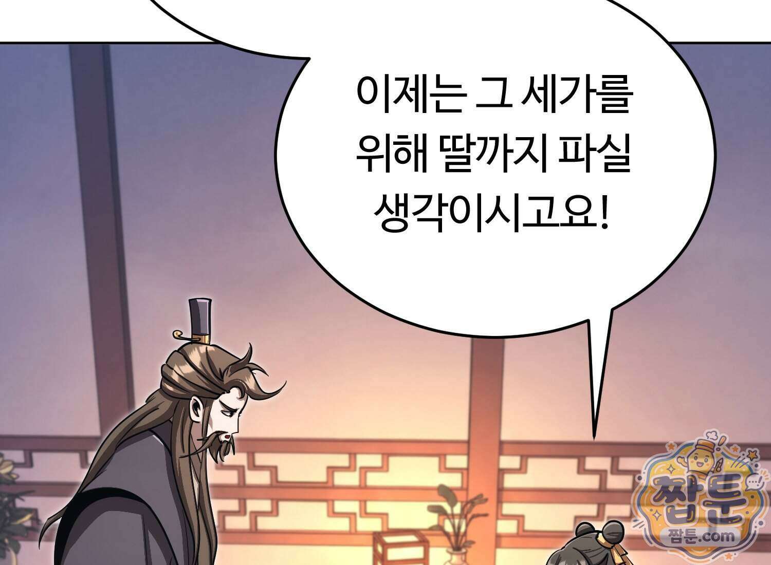 별종 [카카오] 20화 324