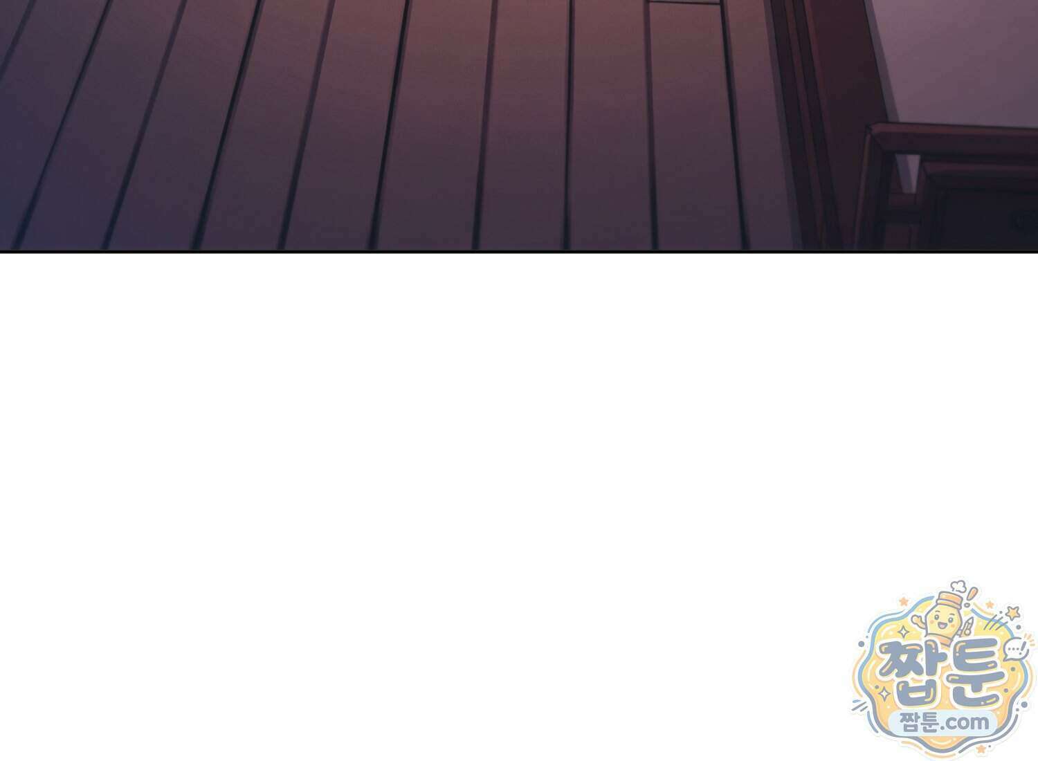 별종 [카카오] 20화 326